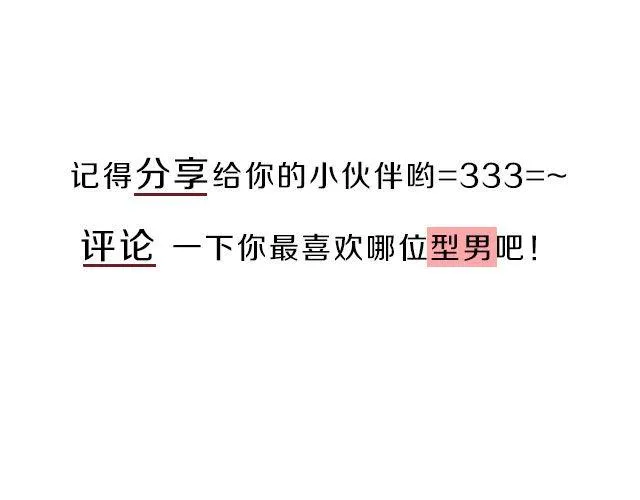 大圣归来 | 型男组 第39页