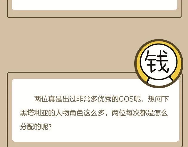 颠茄/小F Hetalia 第11页