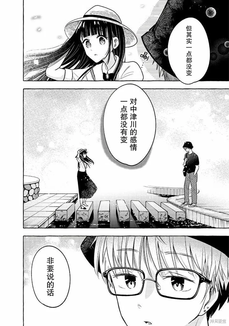 第10话 第14页