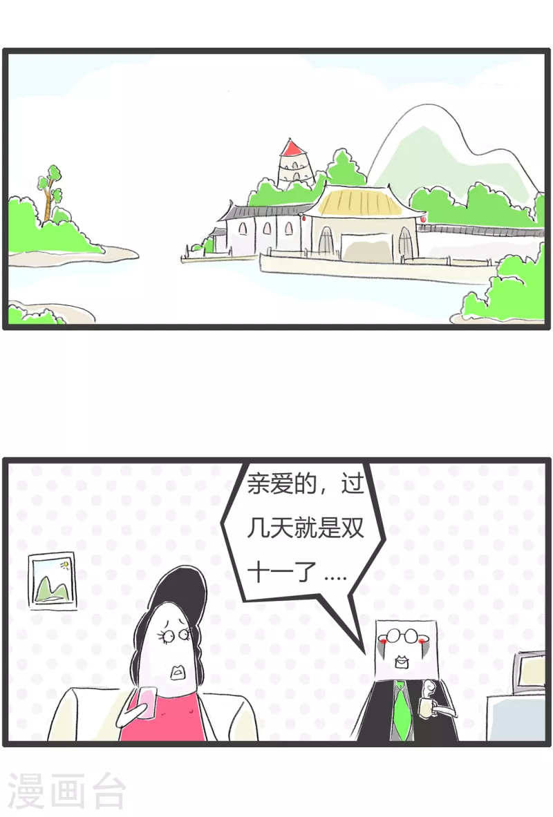 第366话 我要购物 第2页