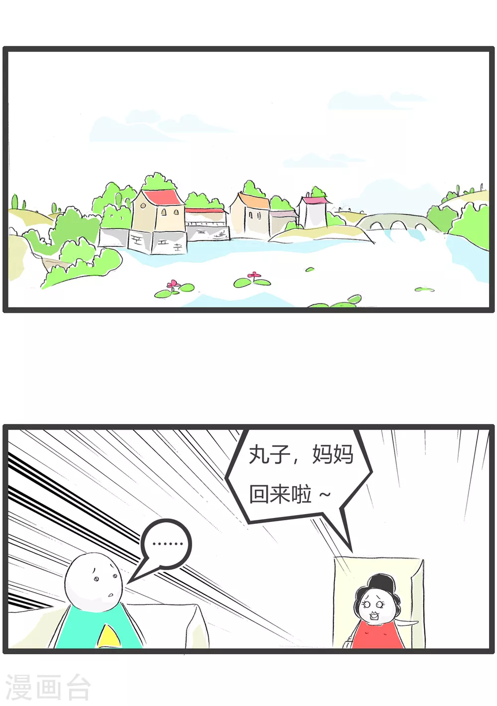 第349话 好好吃饭 第2页