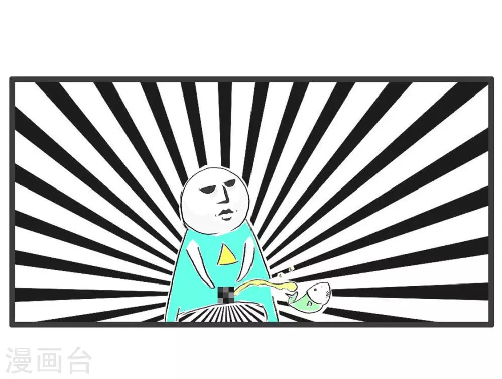 第3话 离开水的鱼 第5页