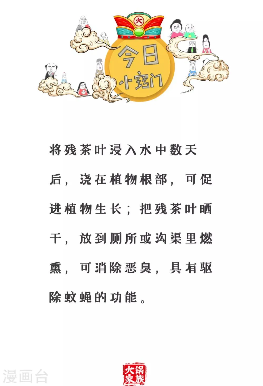 第3话 离开水的鱼 第6页