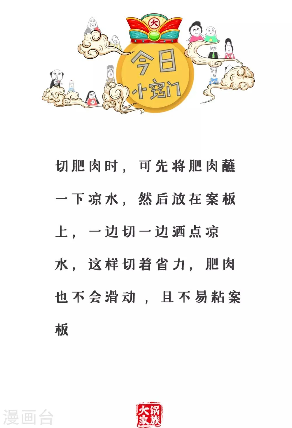 第15话 毫无机会 第6页
