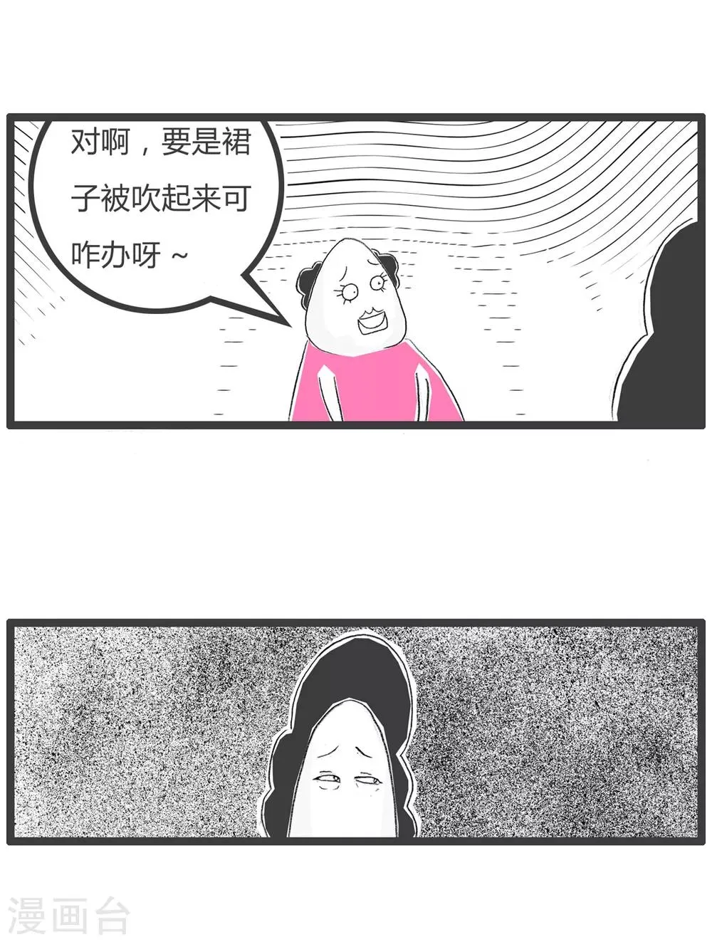第31话 起风了 第4页