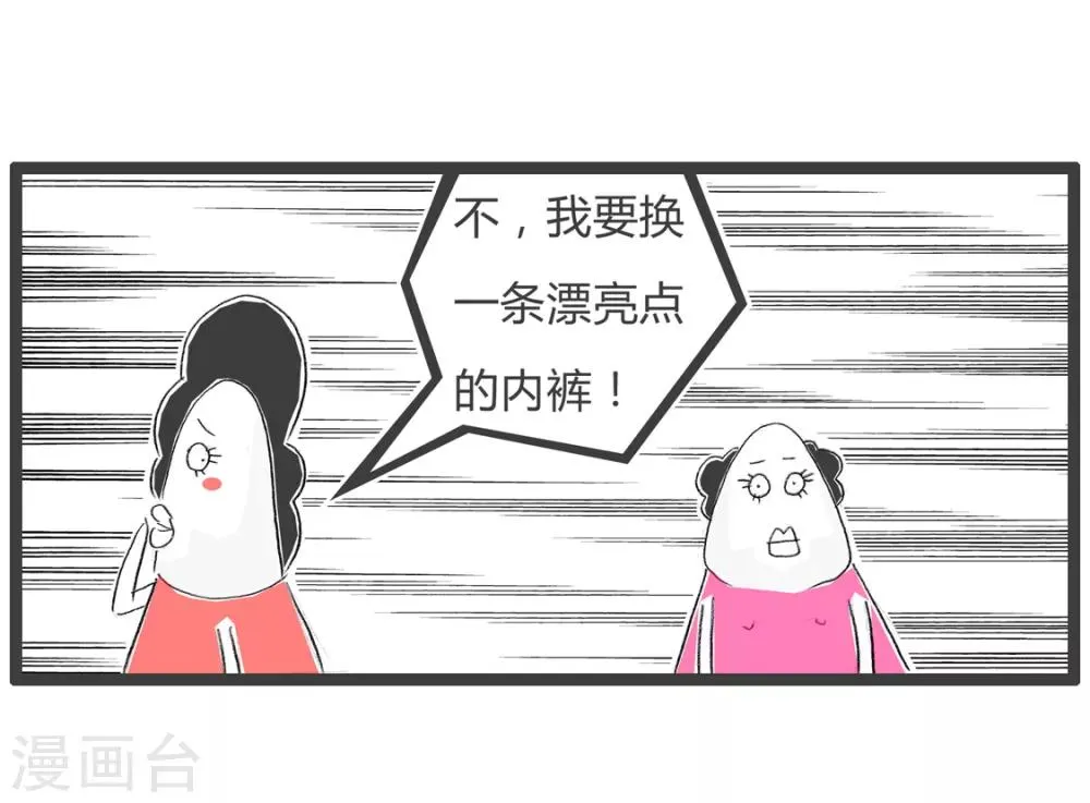 第31话 起风了 第6页