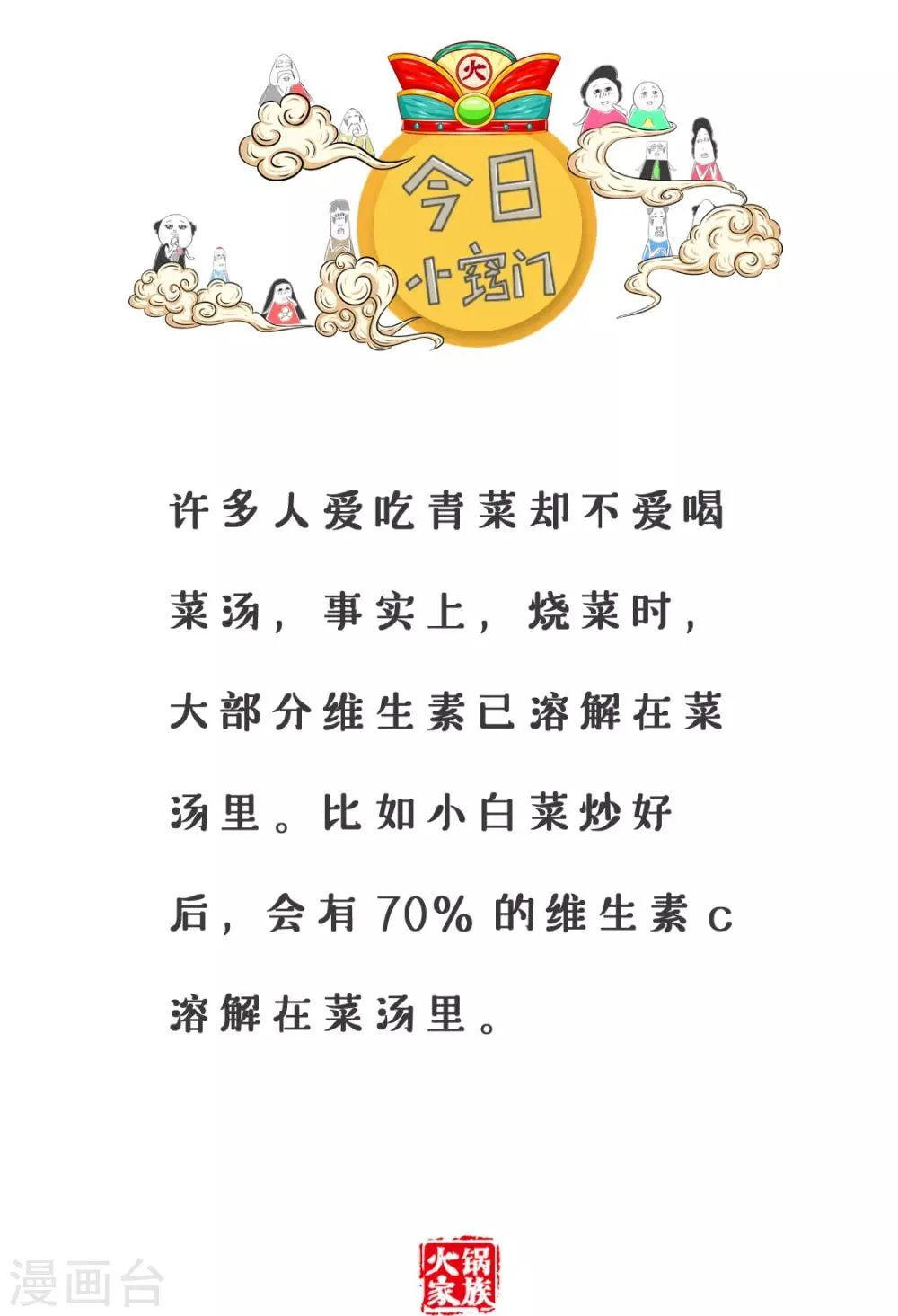 第81话 禽兽不如 第7页