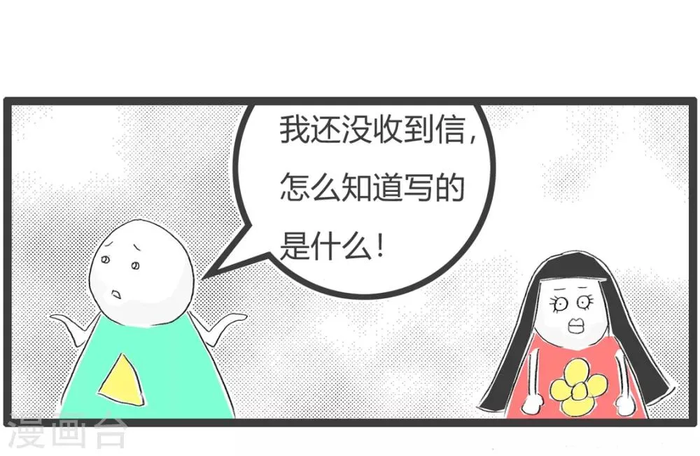 第96话 给自己写信 第5页