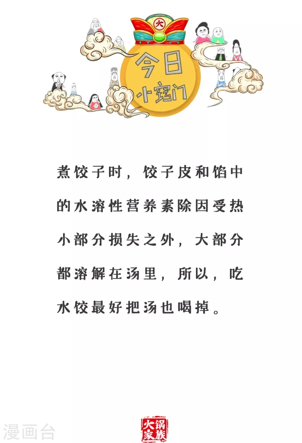第96话 给自己写信 第6页