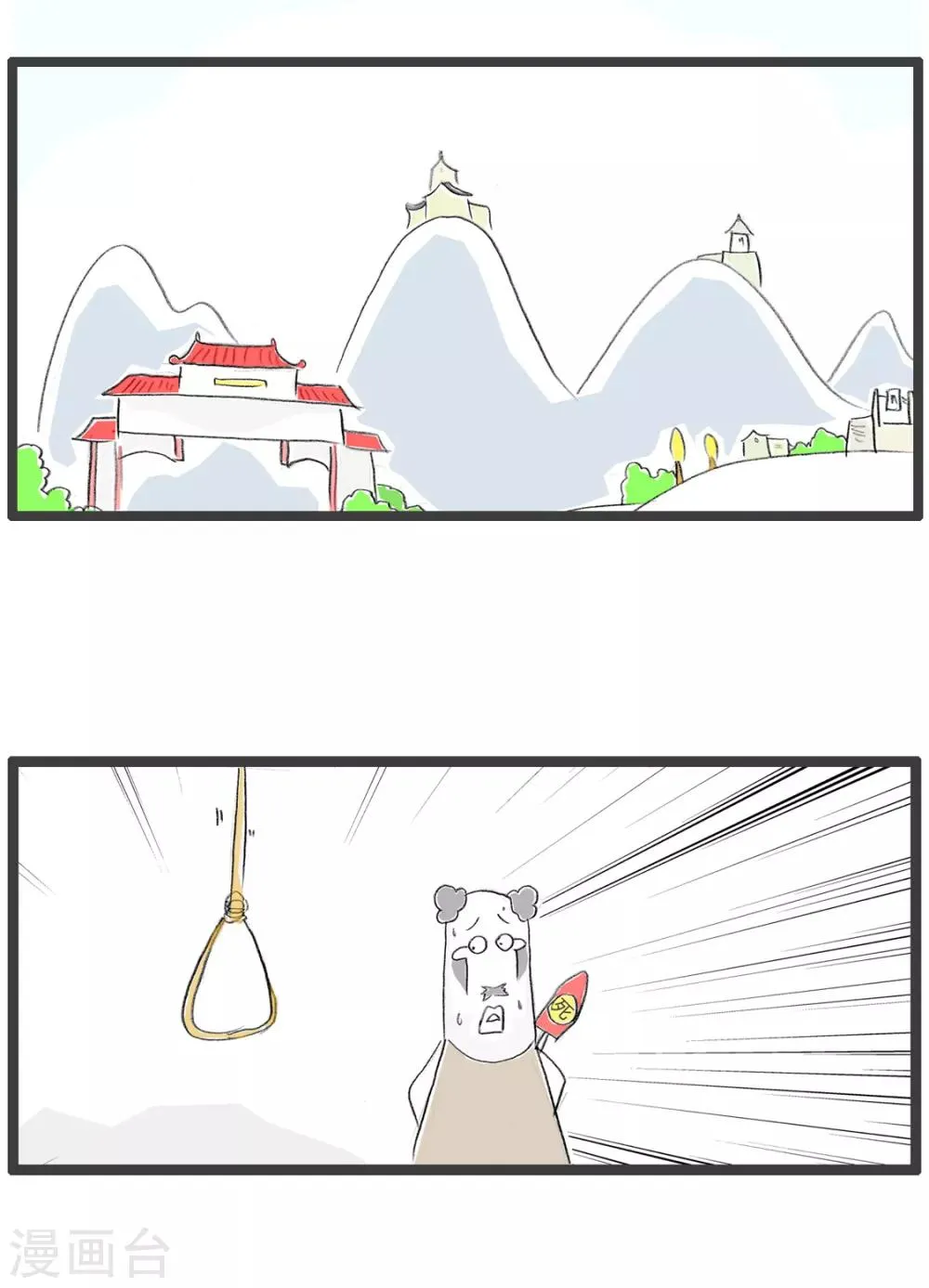 第104话 聪明的囚犯 第2页