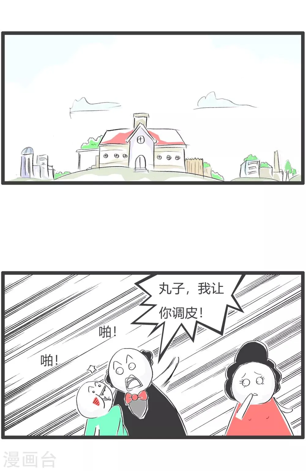 第114话 罪归祸首 第2页