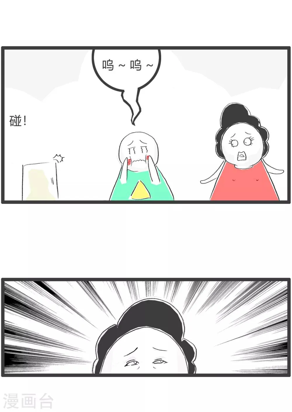 第114话 罪归祸首 第3页