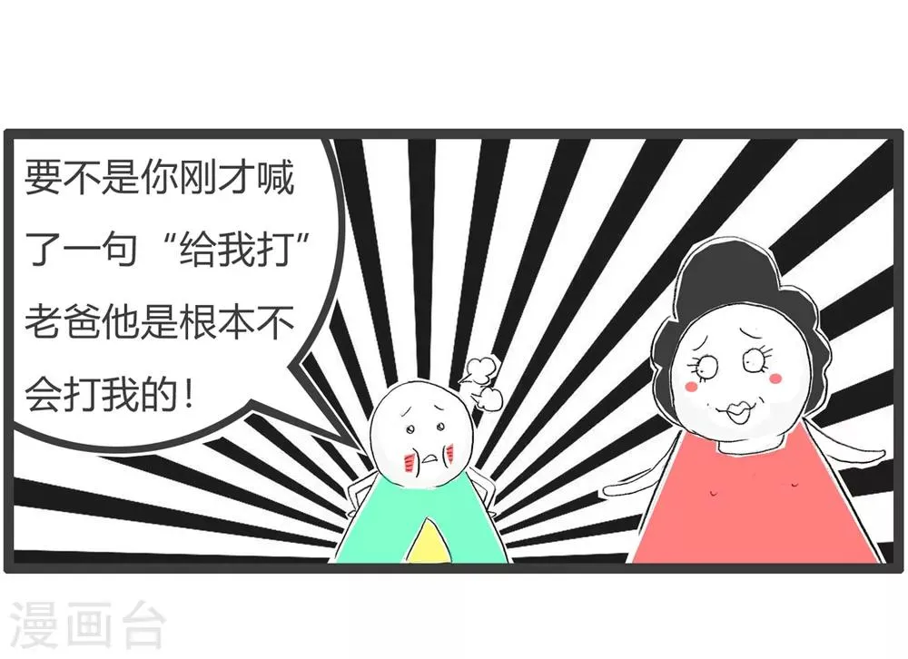 第114话 罪归祸首 第7页