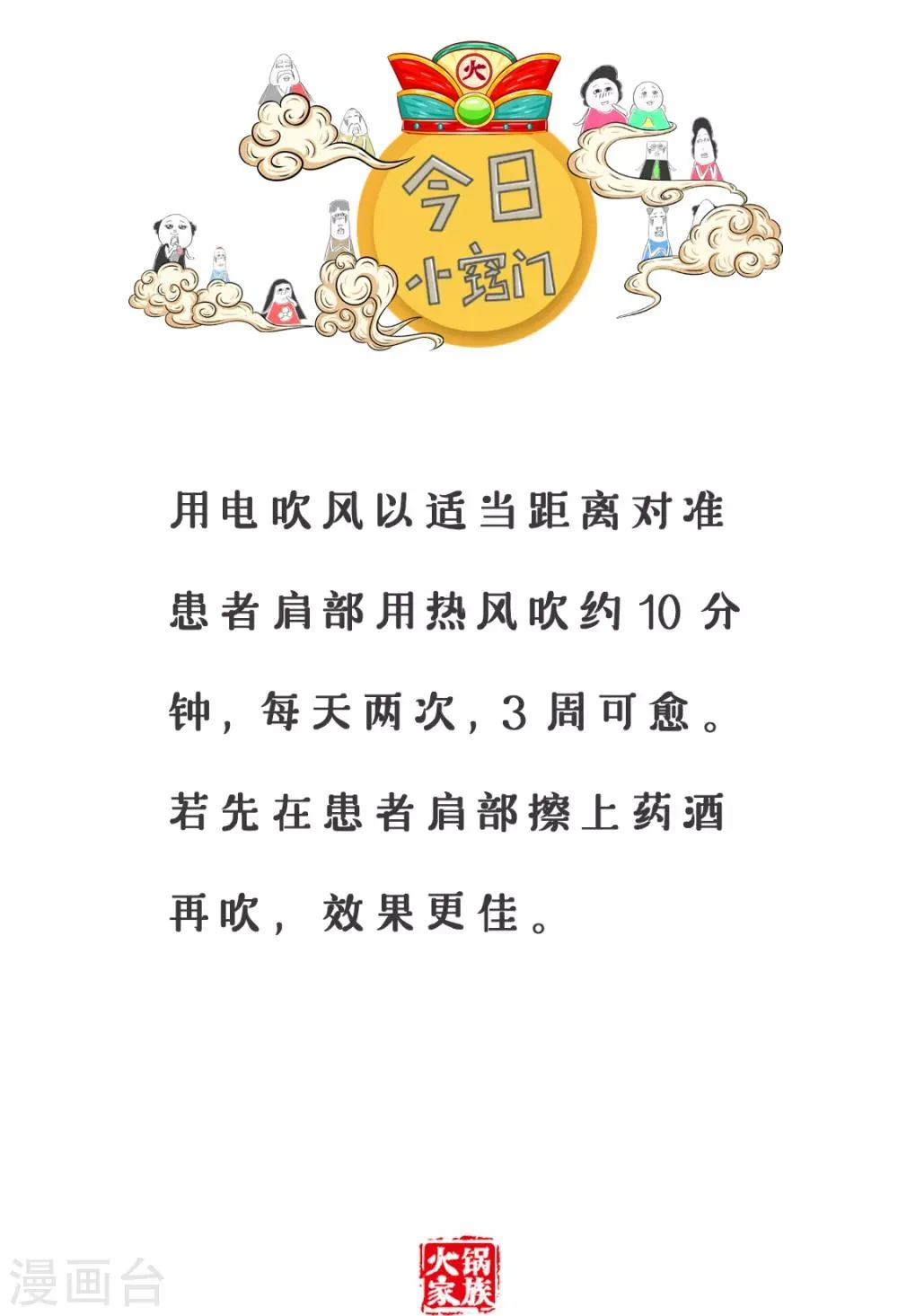 第114话 罪归祸首 第8页
