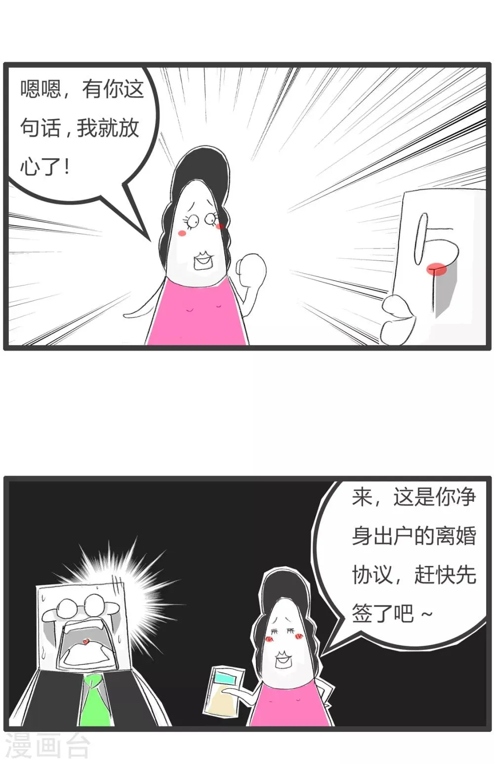 第124话 难言之隐 第5页