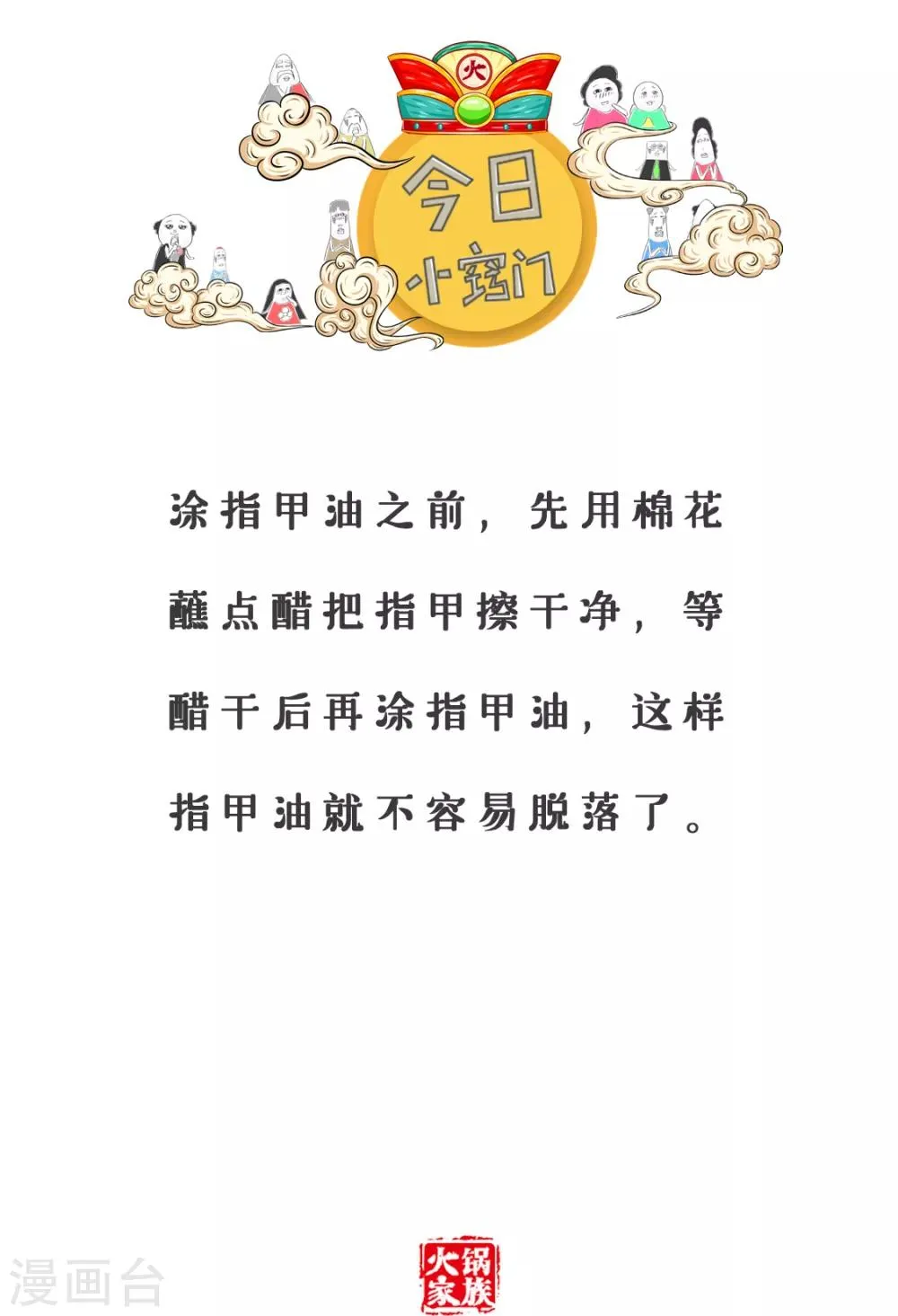 第125话 英雄好汉 第6页