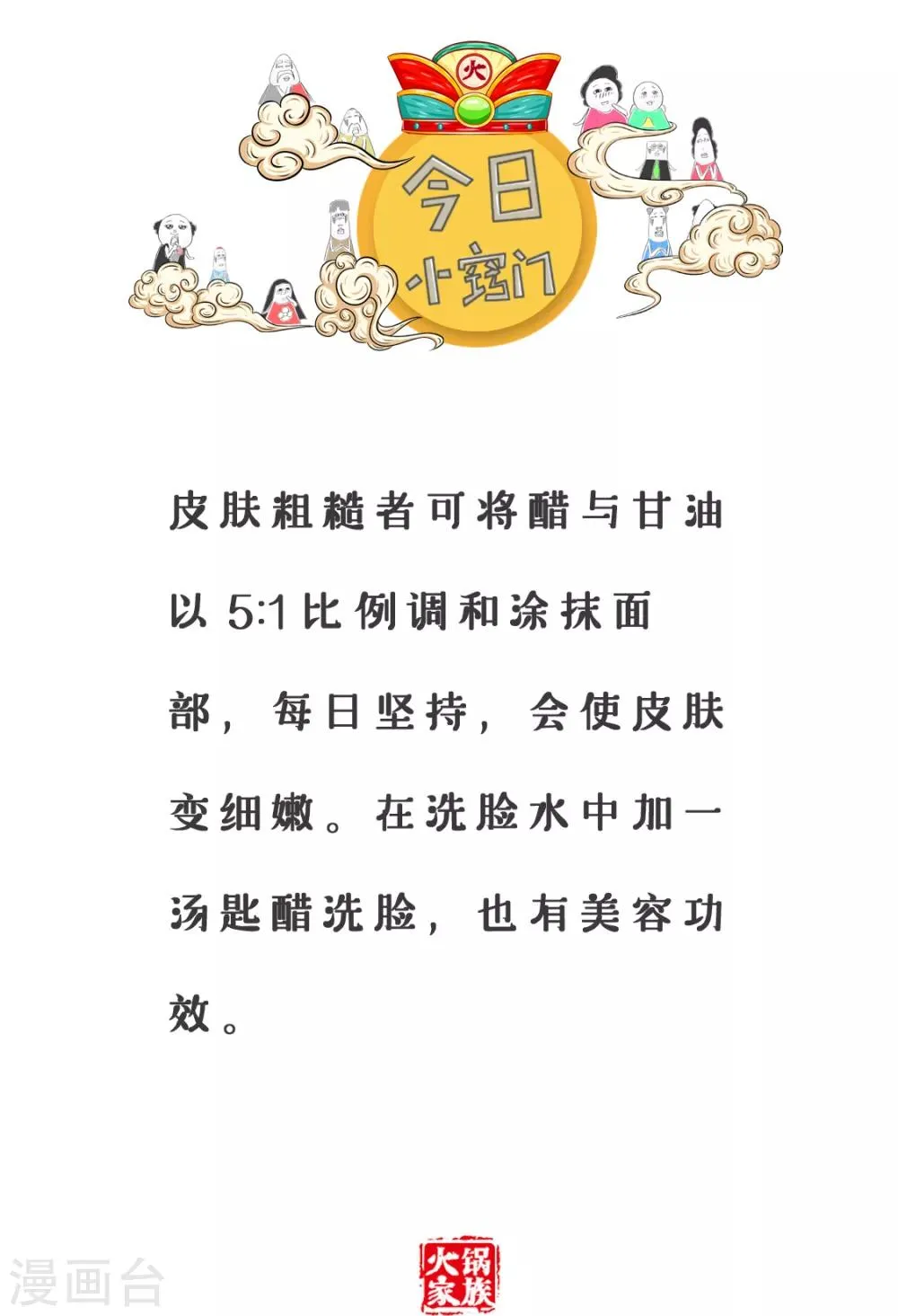 第160话 分期付款 第6页