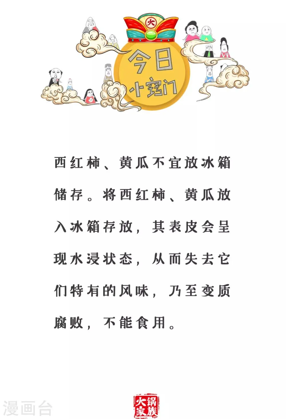 第161话 我爱撒谎 第7页