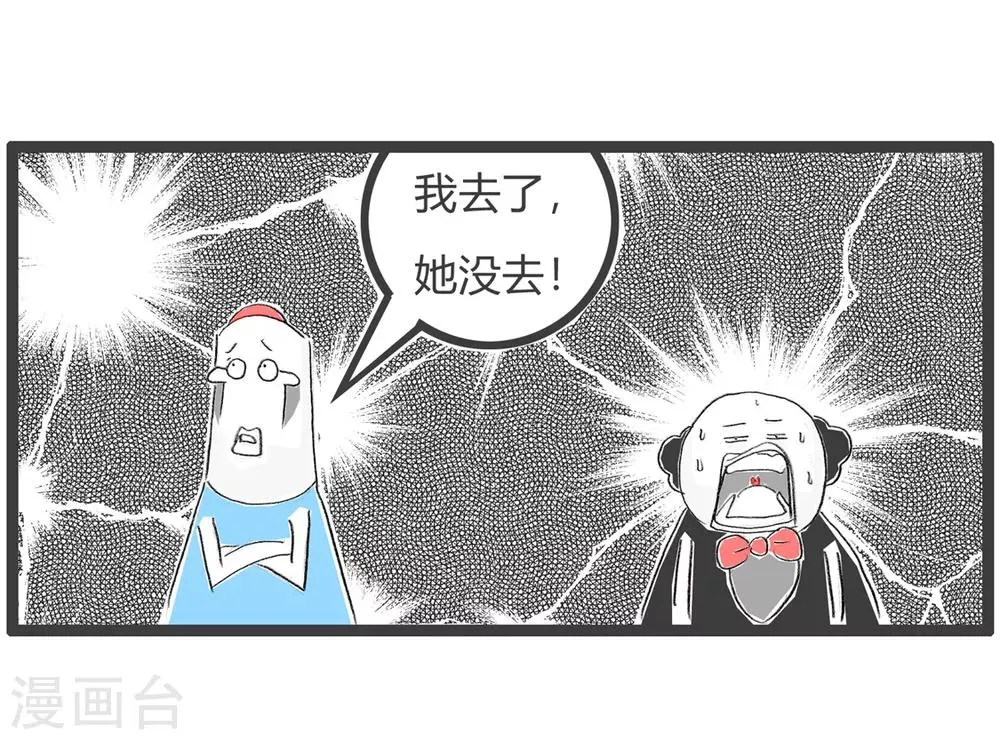 第177话 成功了一半 第4页