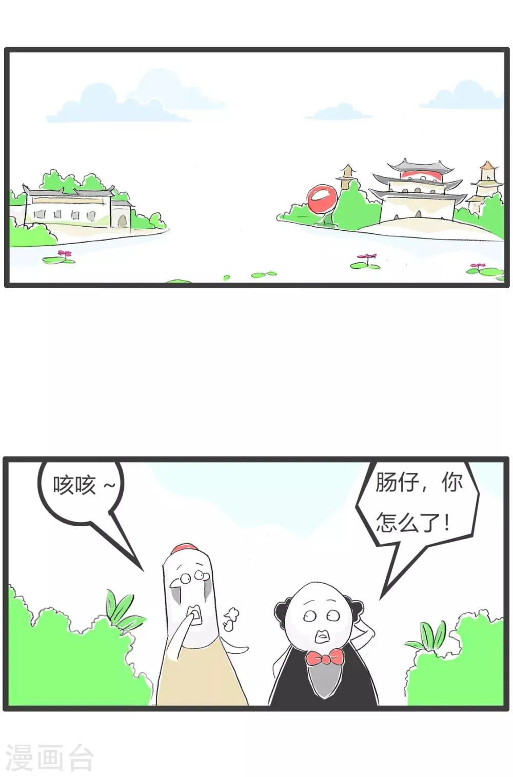 第189话 病不起 第2页