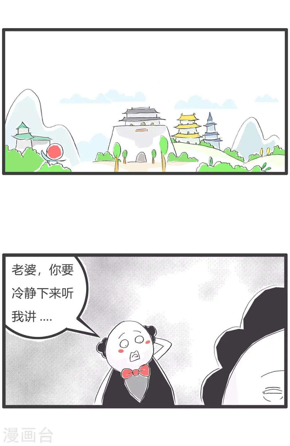 第191话 借口 第2页
