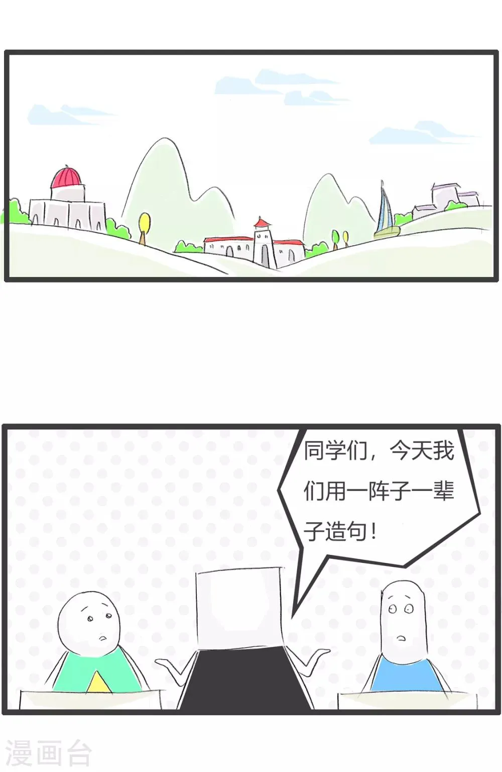 第190话 一辈子 第2页