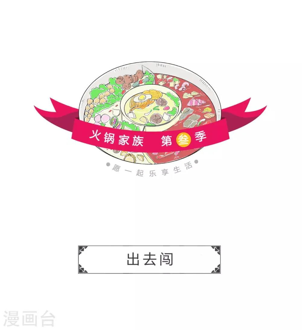 第195话 出去闯 第1页