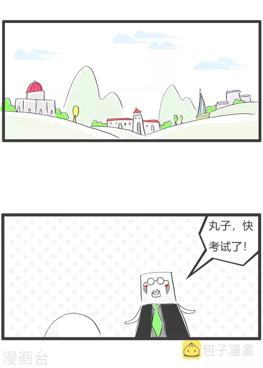 第196话 心疼父母 第2页