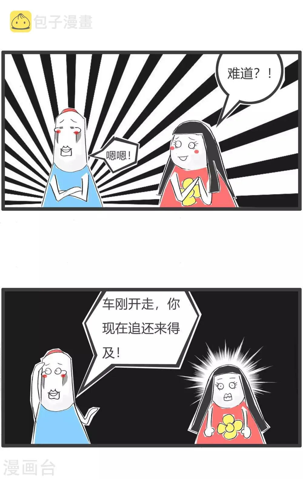 第197话 说说而已 第5页