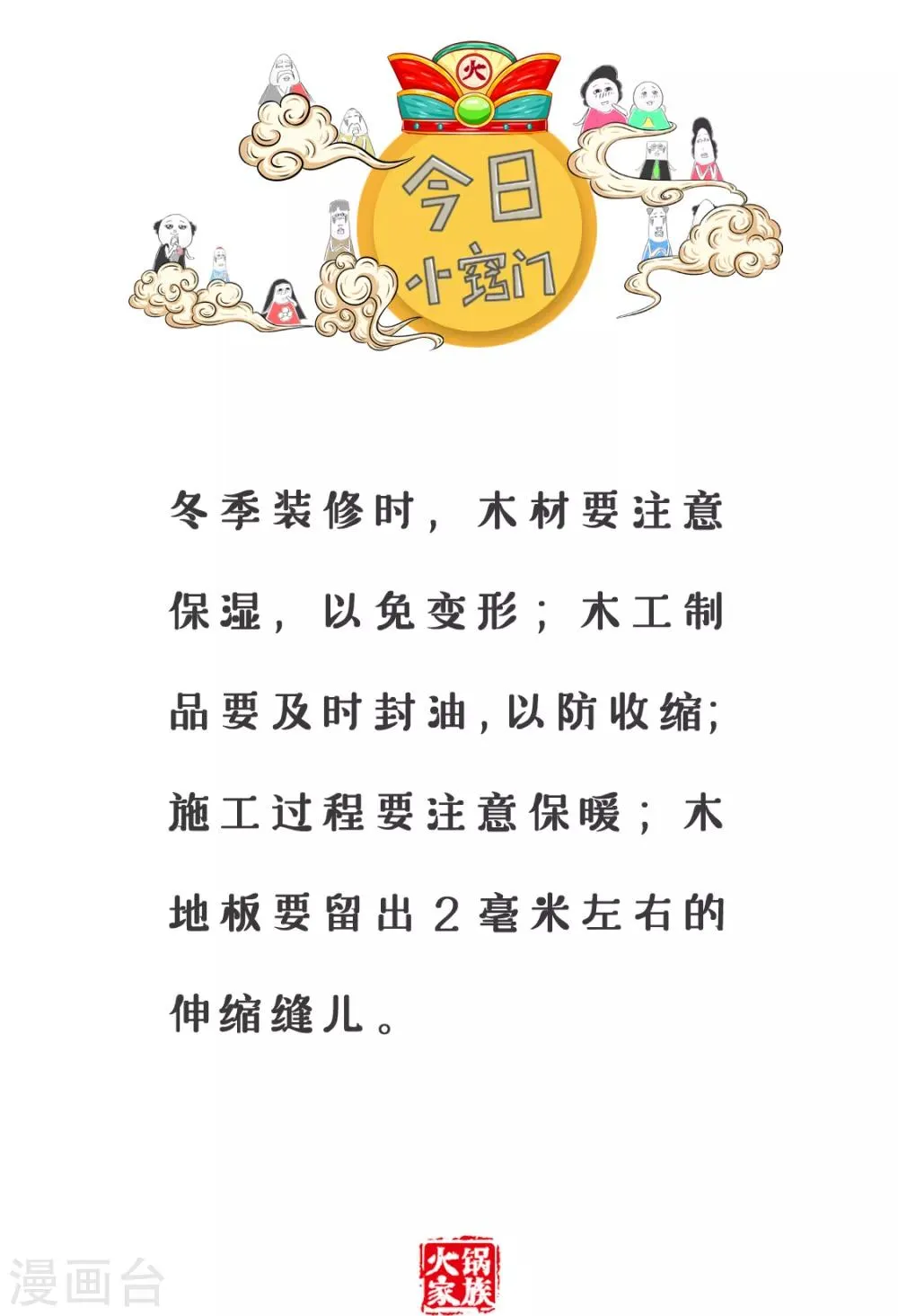 第214话 吃糖 第6页