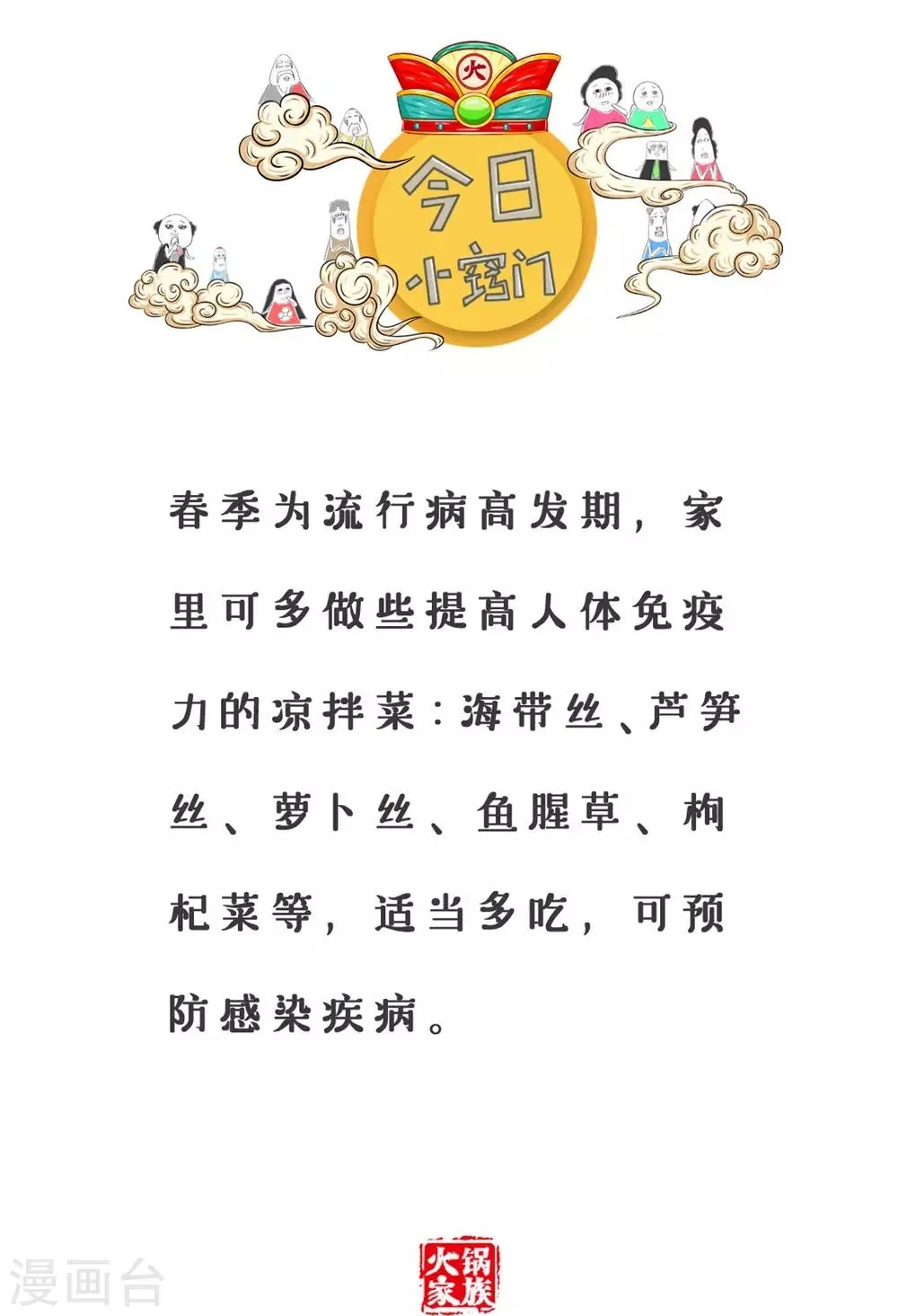 第218话 大叔控 第6页
