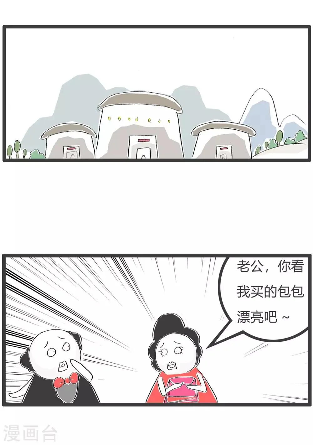 第224话 钓鱼执法 第2页