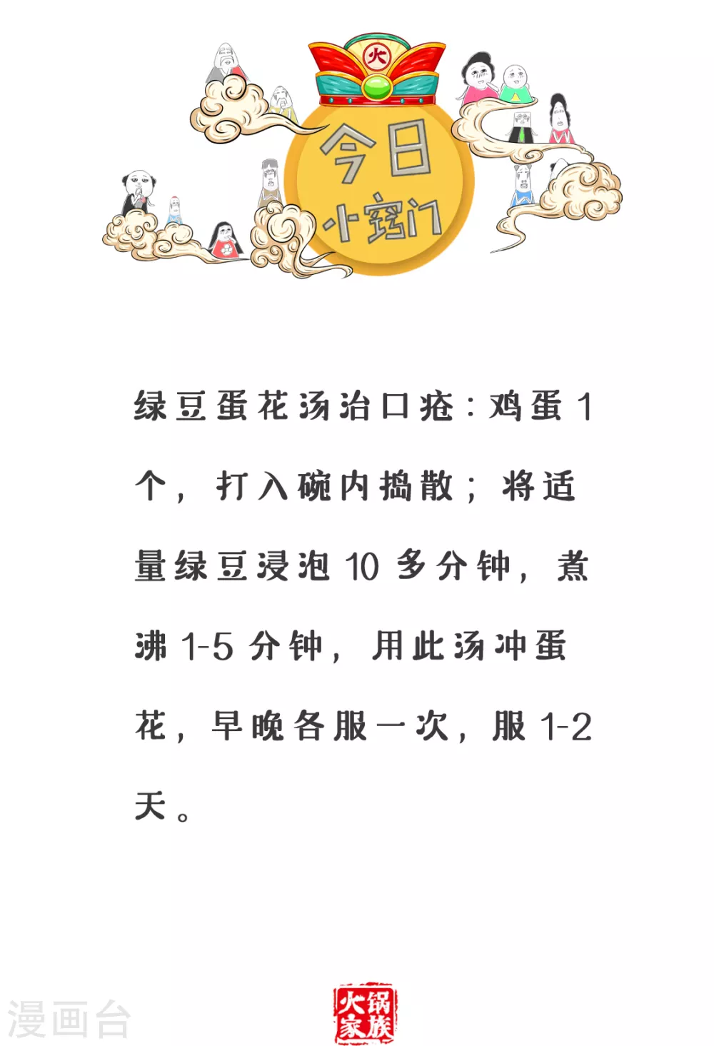 第262话 称孤道寡 第6页