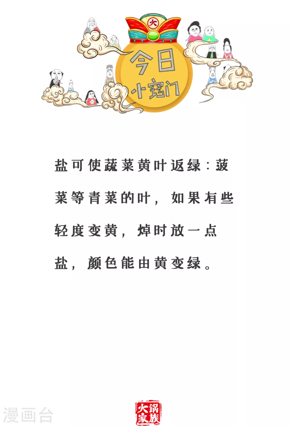 第270话 高消费 第6页