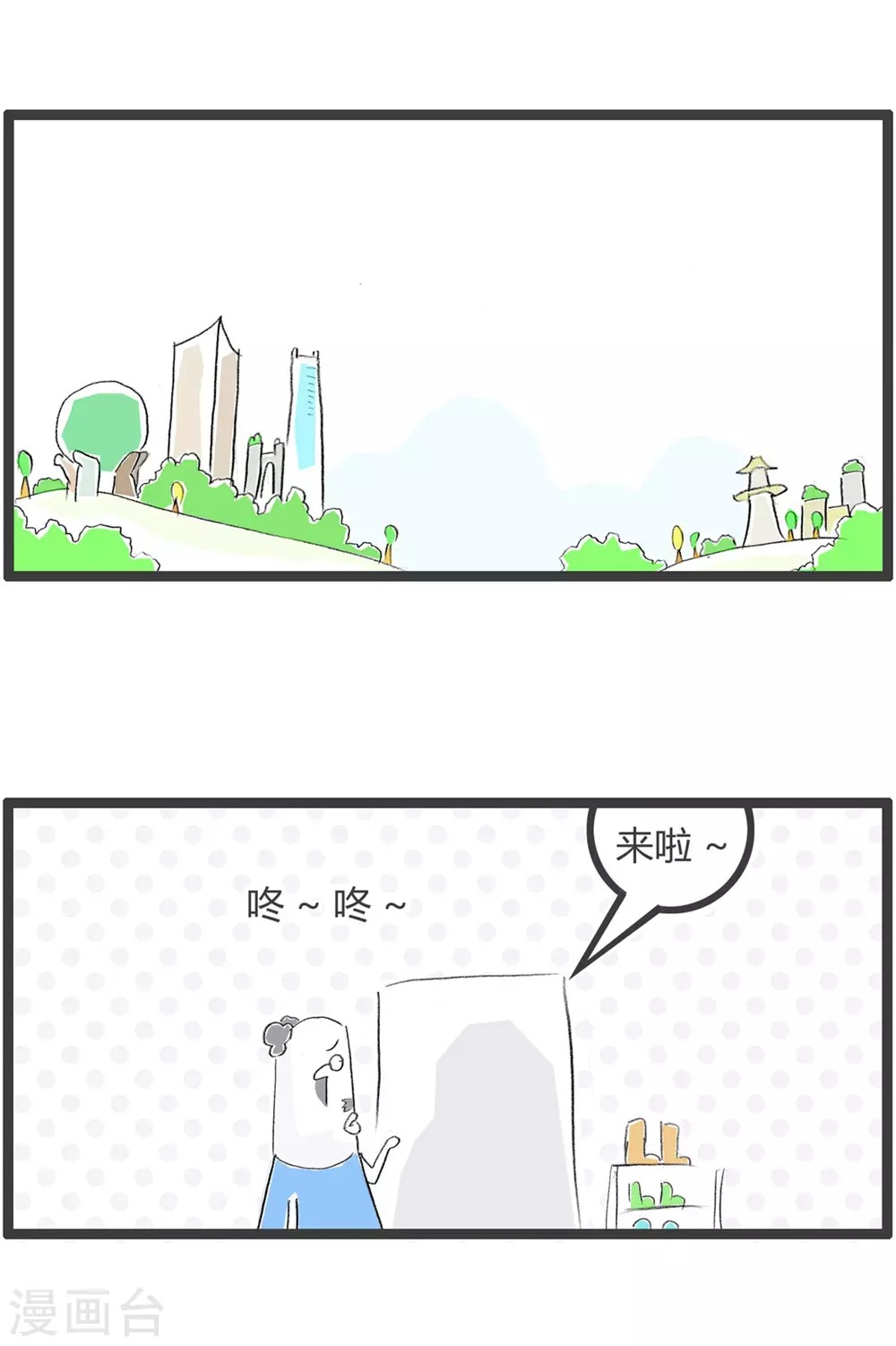 第288话 辣眼睛 第2页