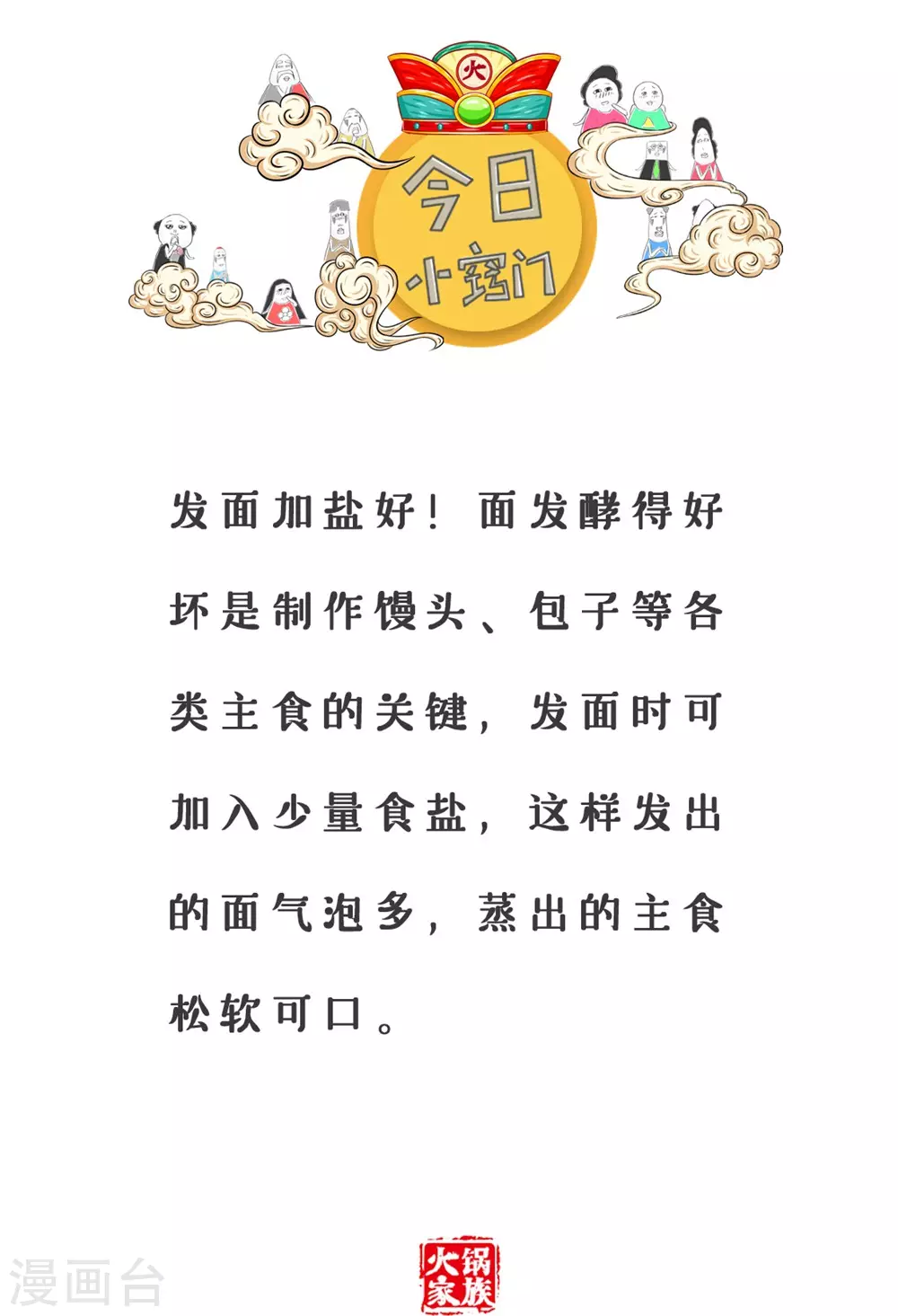 第288话 辣眼睛 第6页