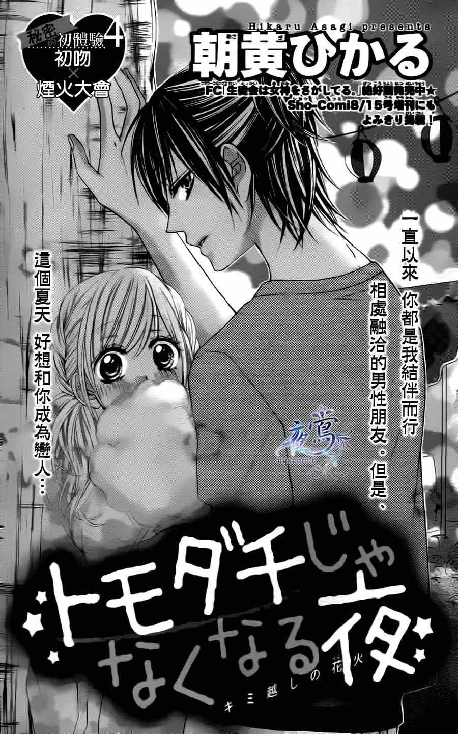 短篇 第1页