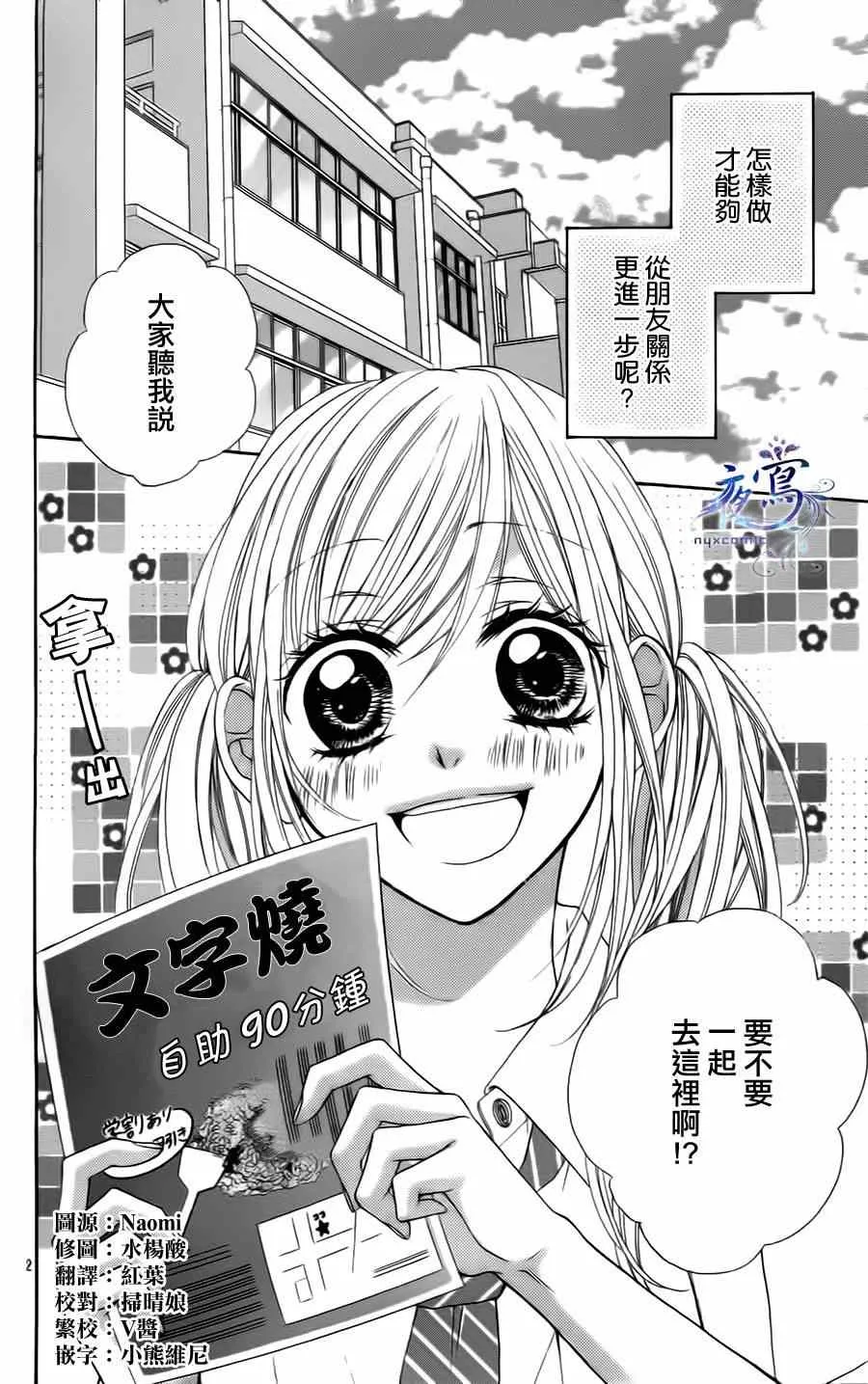 短篇 第2页