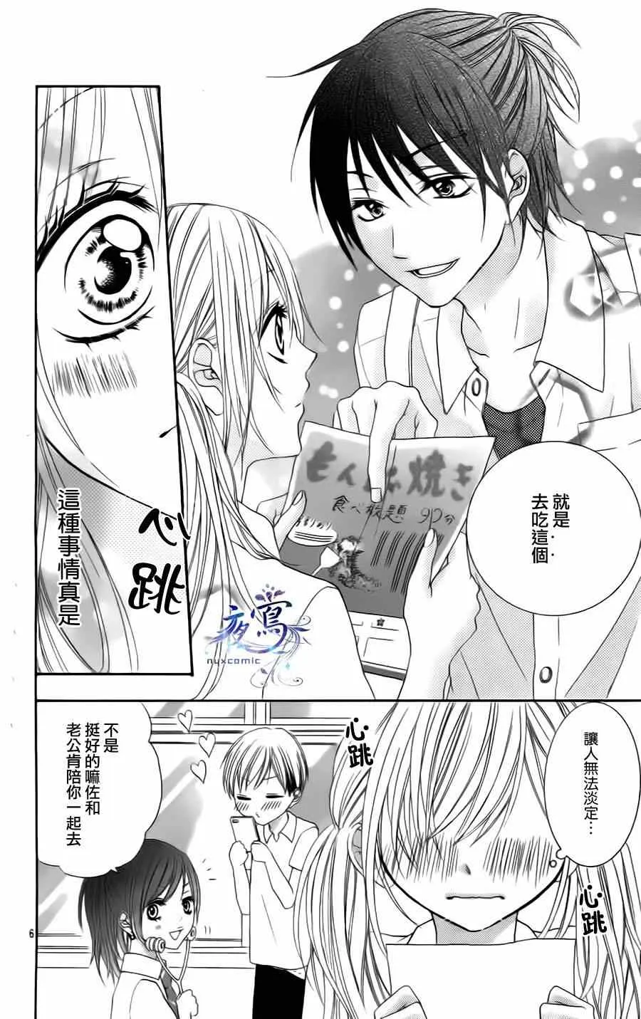 短篇 第6页