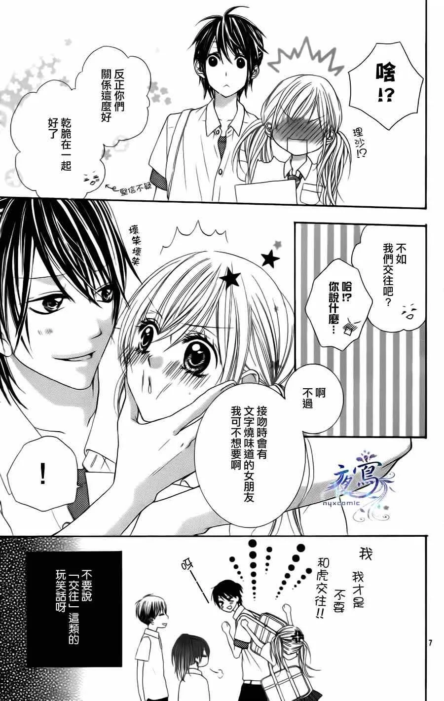 短篇 第7页