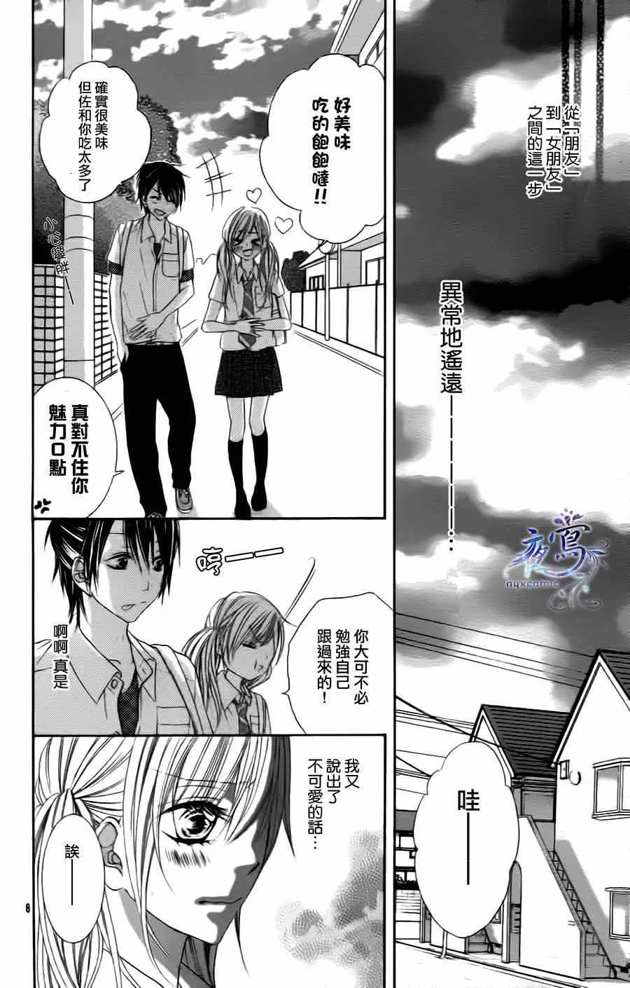 短篇 第8页