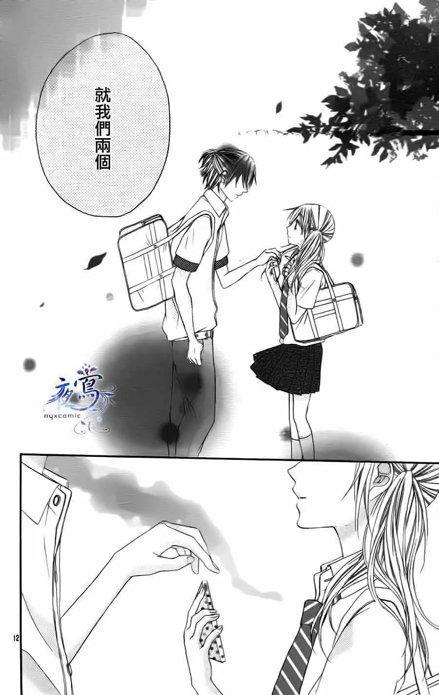 短篇 第12页