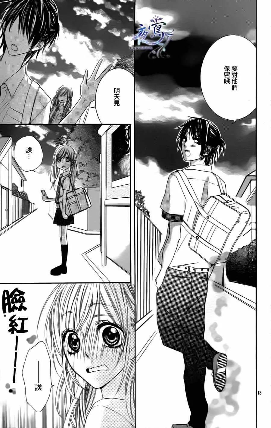 短篇 第13页
