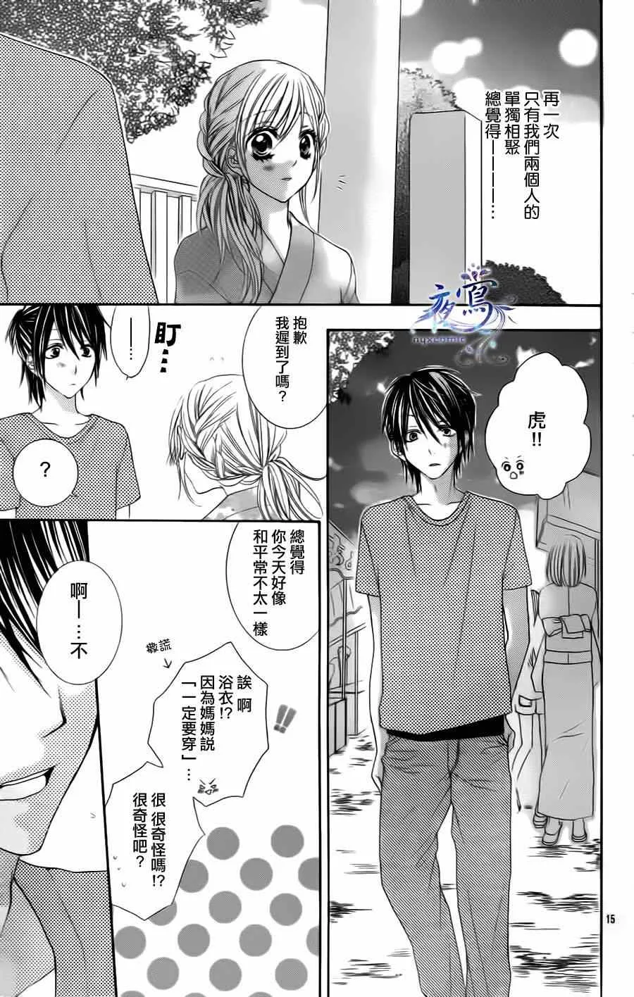 短篇 第15页
