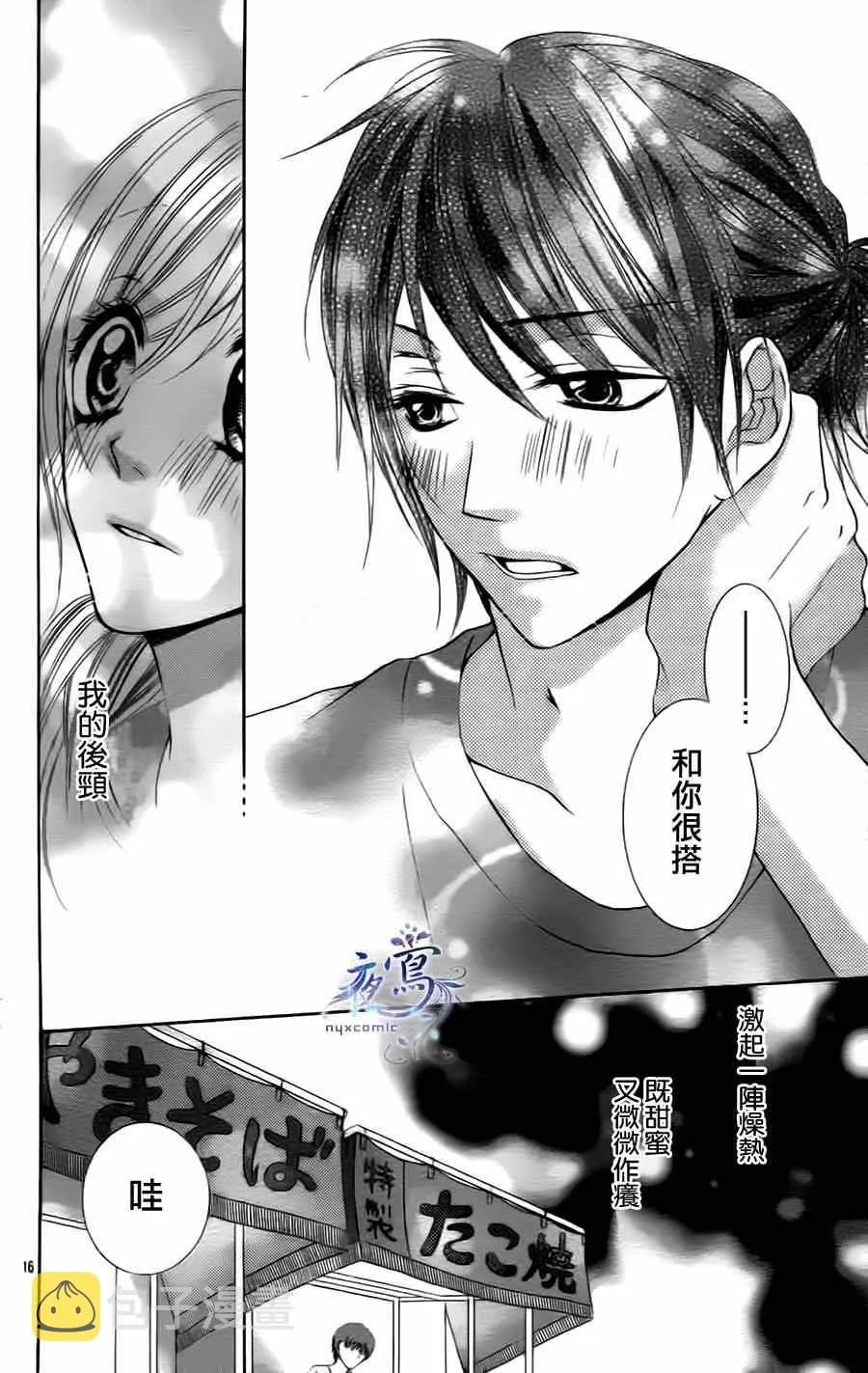 短篇 第16页