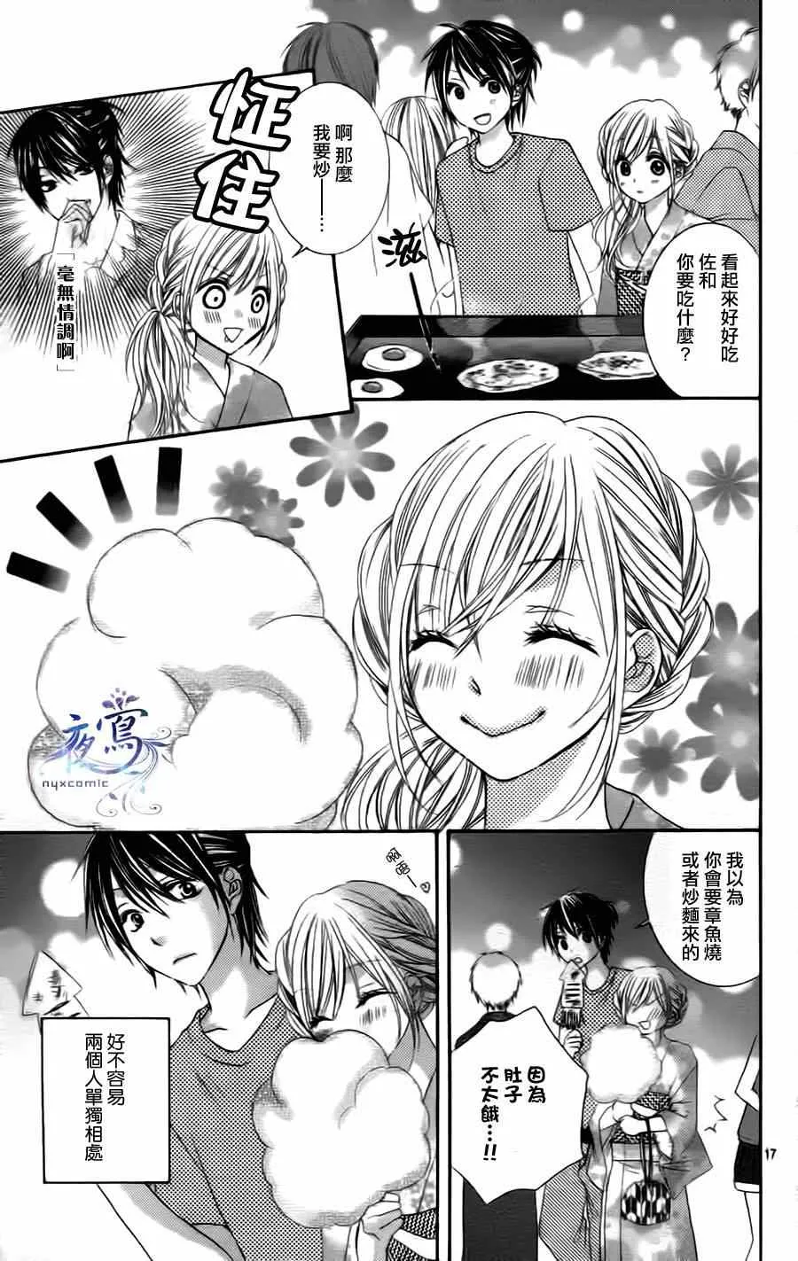 短篇 第17页
