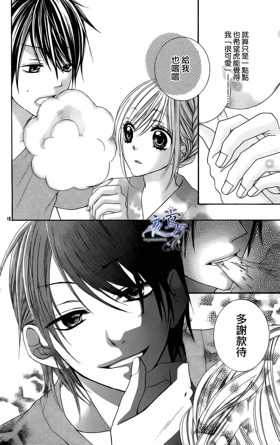 短篇 第18页
