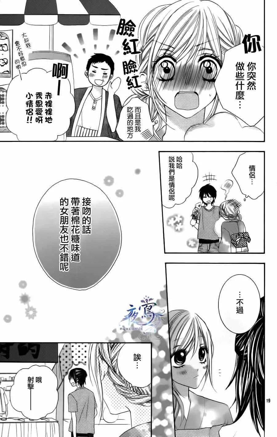 短篇 第19页