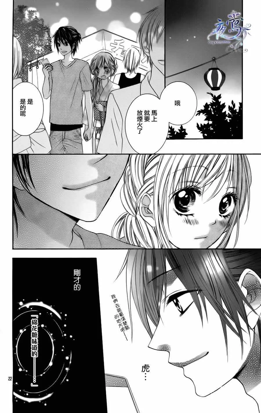 短篇 第22页