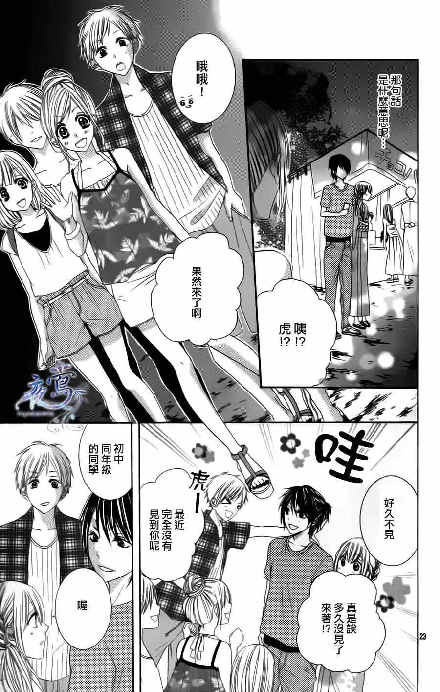 短篇 第23页